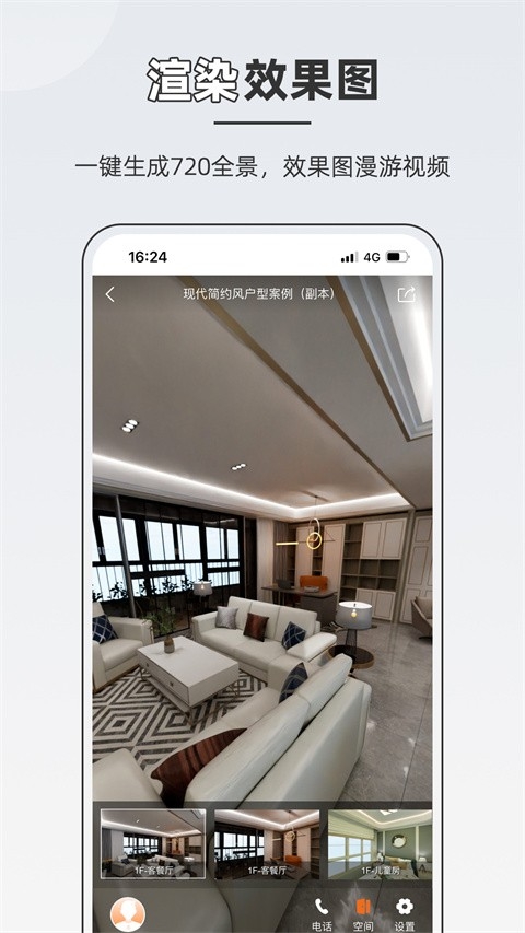 知户型软件免费版下载