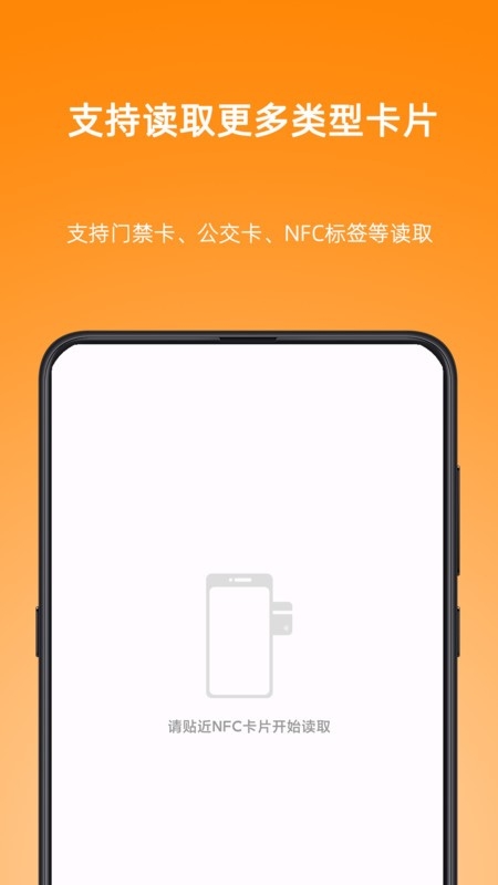 nfcwriter官方正版下载