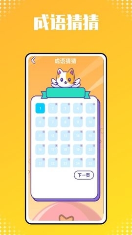 小猴子启蒙app手机版下载
