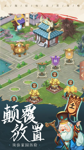 少年宝莲灯手游下载
