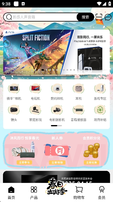 索尼中国app下载安装