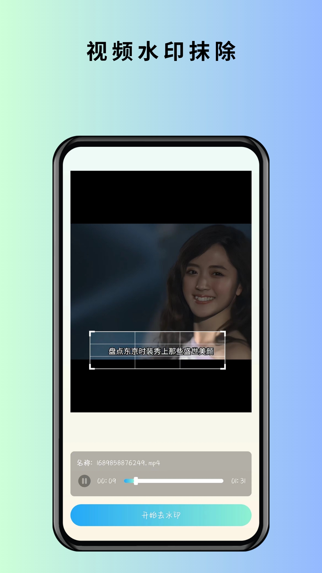 马克全能去水印解锁VIP版下载