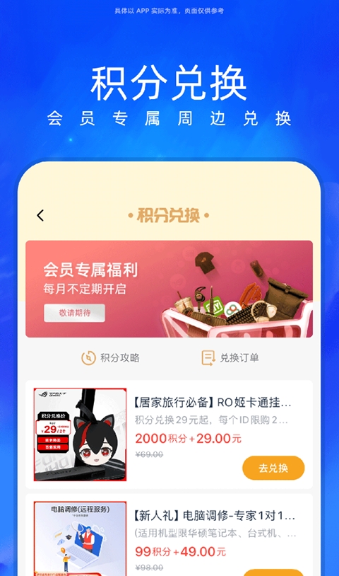 华硕商城app下载