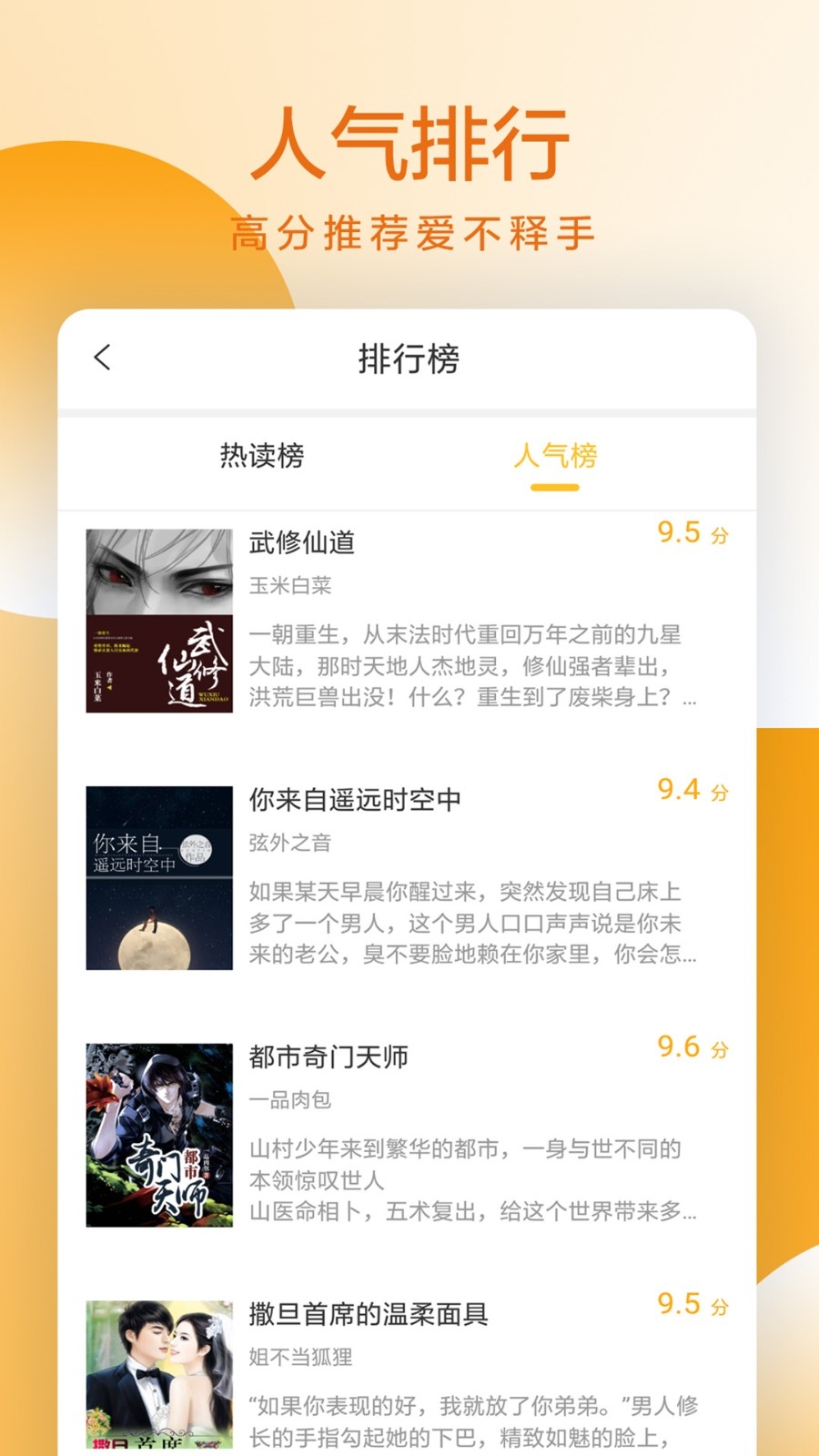 易搜小说APP官方版下载