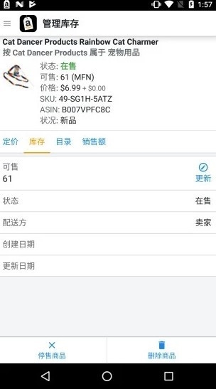 亚马逊卖家app官方版下载