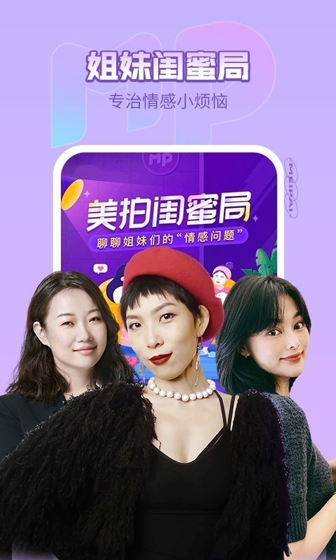 美拍相机app免费下载