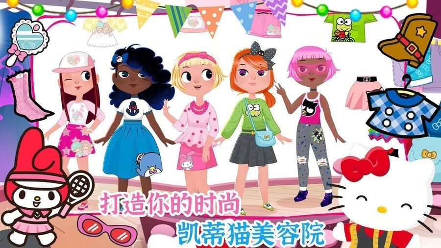 我的美容院游戏下载