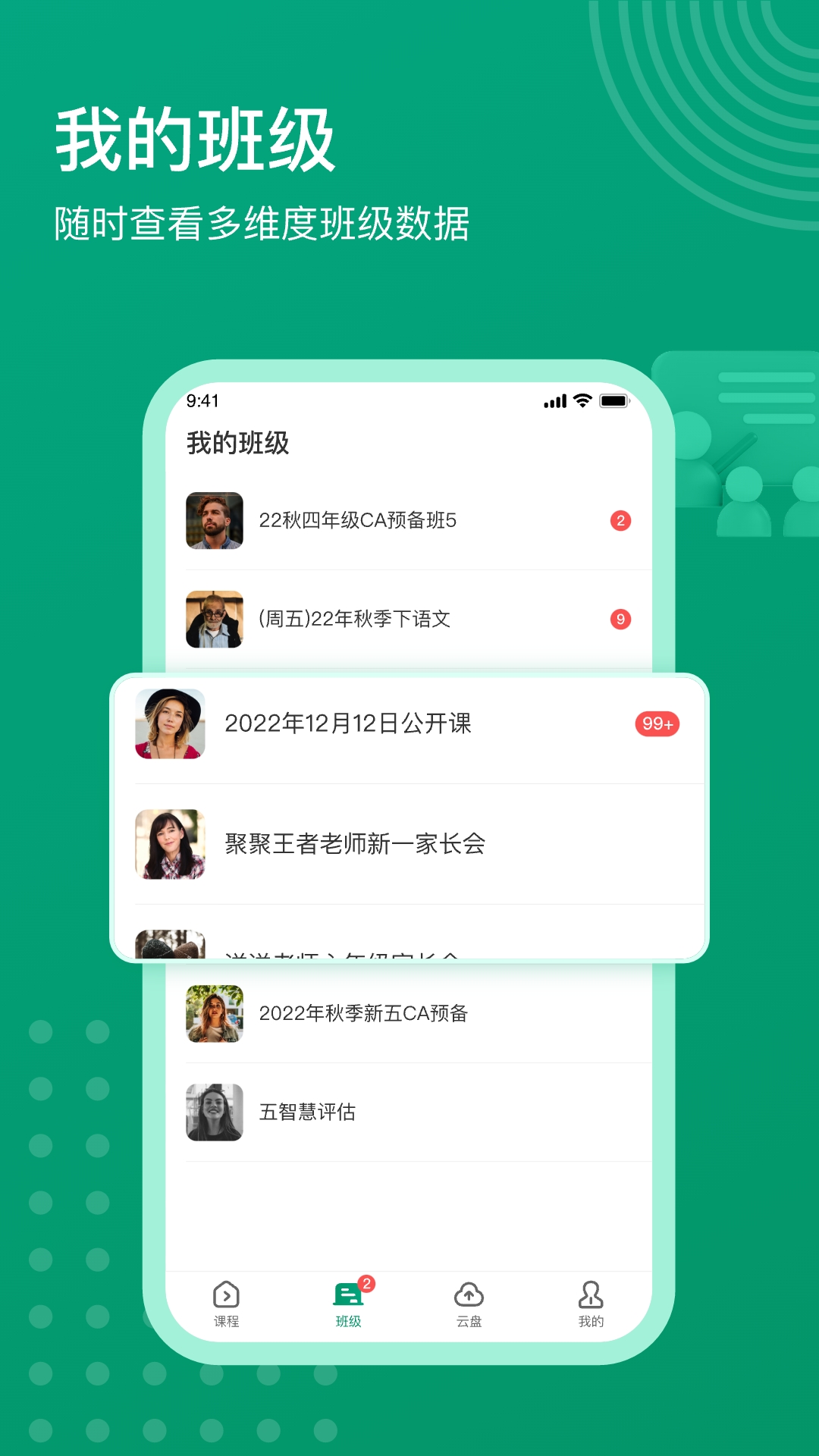 根源优课官方版下载