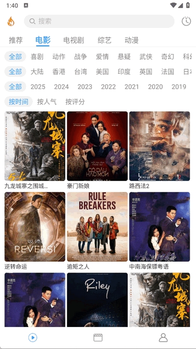 烽火剧场app官方下载最新版
