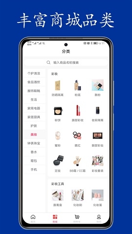 悦积分app官方版下载