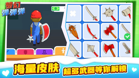 梦幻弹弹弹2021下载