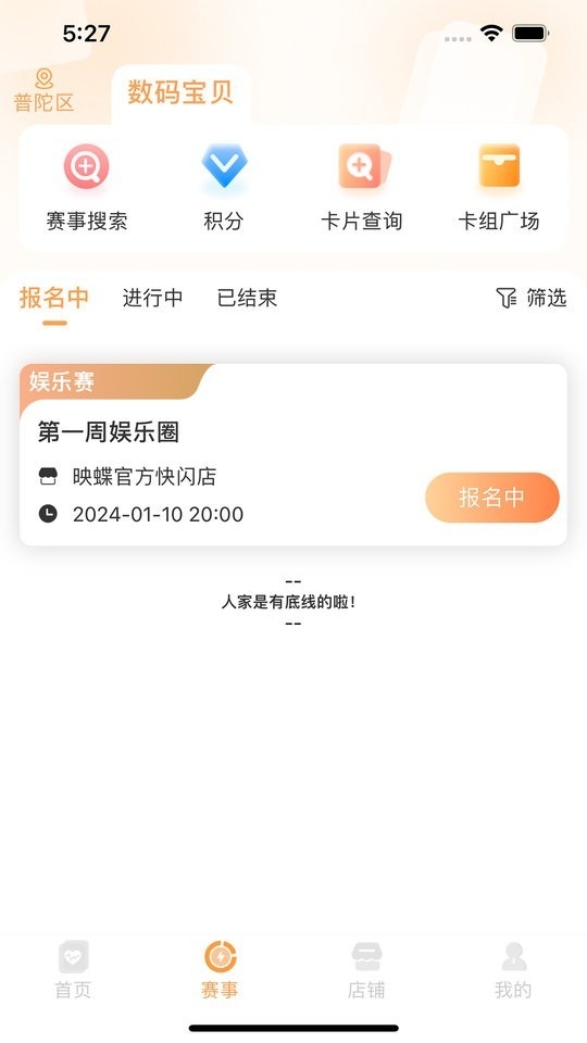 万代卡牌app官方版下载