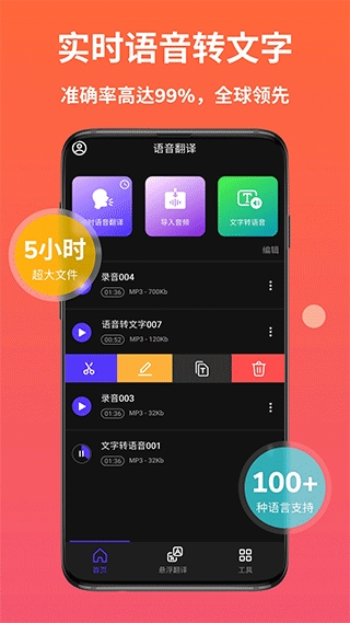 AI语音翻译下载最新版2025