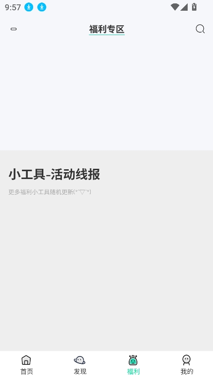 茶馆软件库官方版下载安装