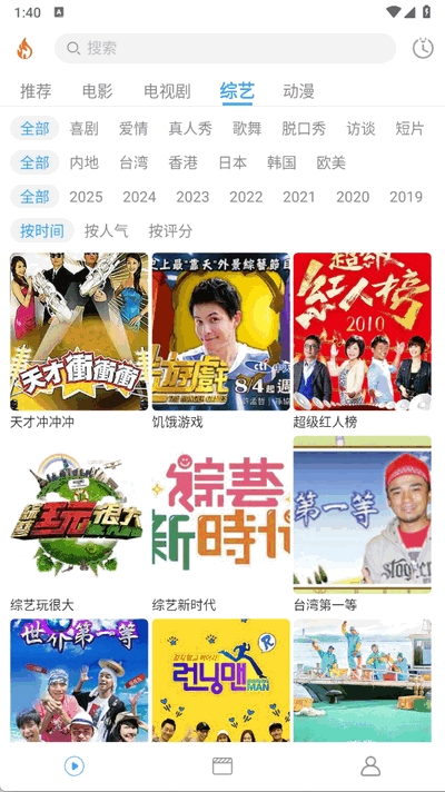 烽火剧场app官方下载最新版
