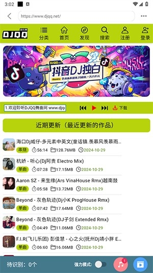 嗅探大师手机版下载