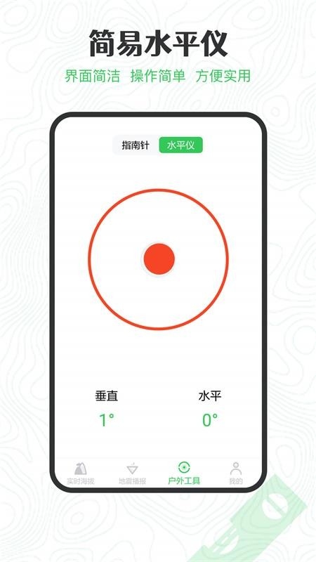 gps海拔高度测量仪手机版下载