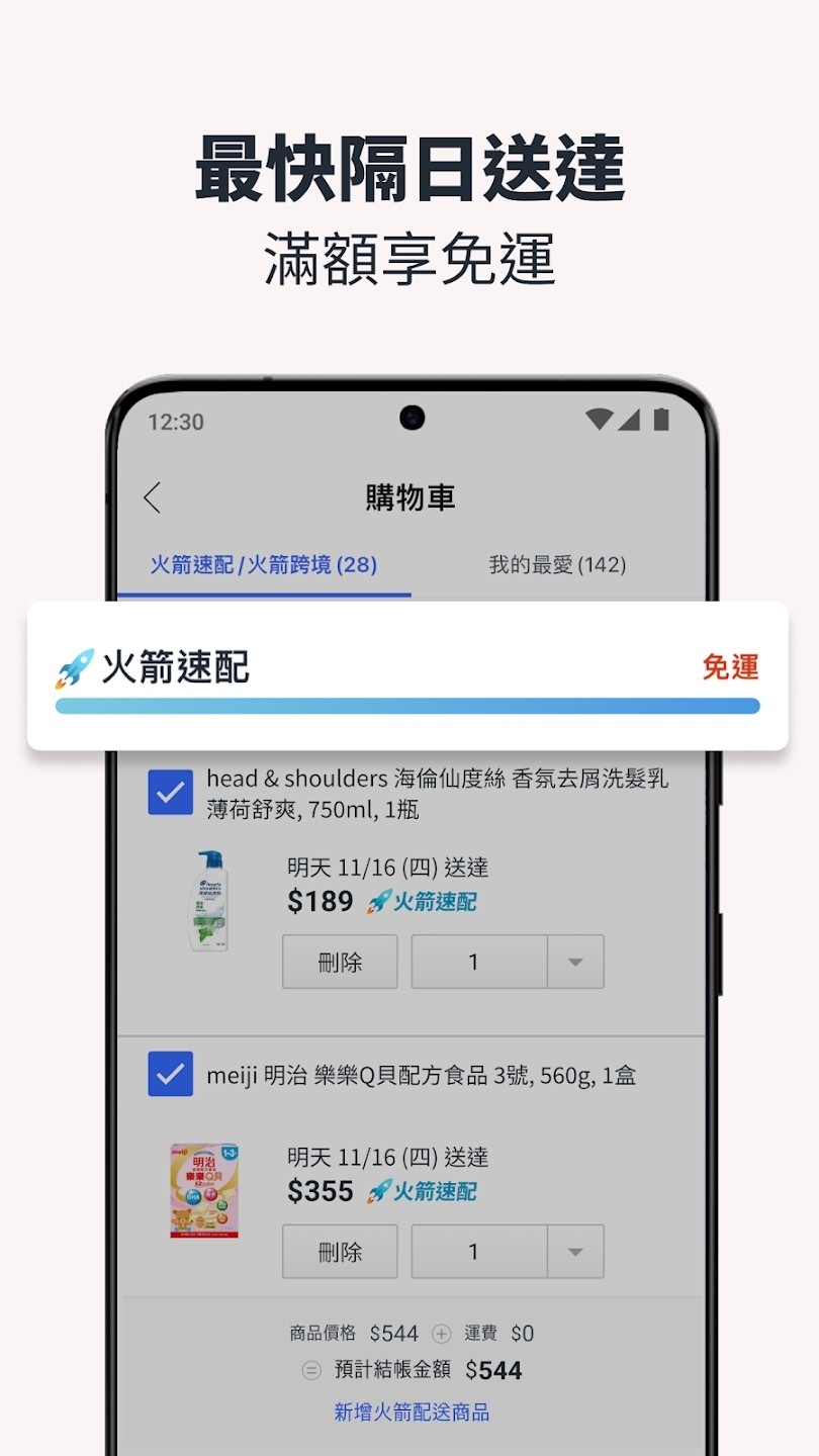 Coupang官方版正版下载