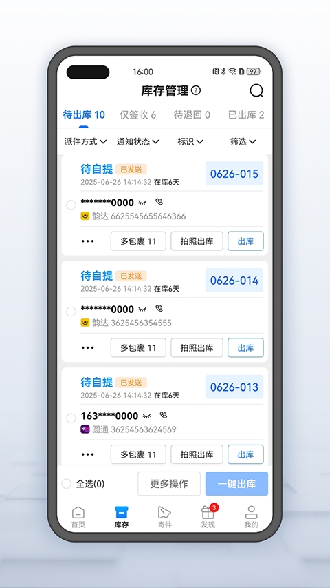 韵达超市app安卓版下载