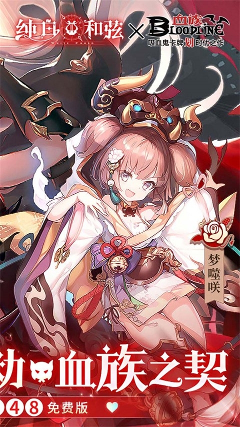 纯白和弦官方版下载