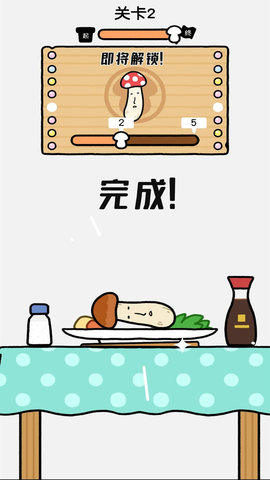 蘑菇大冒险无广告版下载