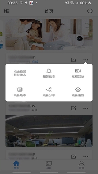 NVSEE官方版下载最新版本