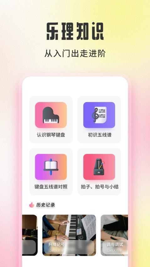 音悦时光app下载安装
