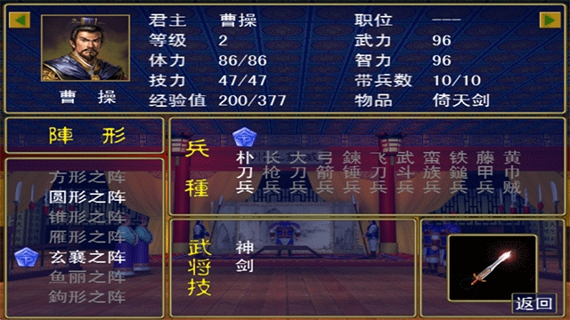 三国群英传手机版单机加强版下载