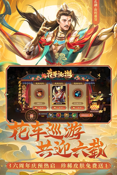 梦三国安卓版下载