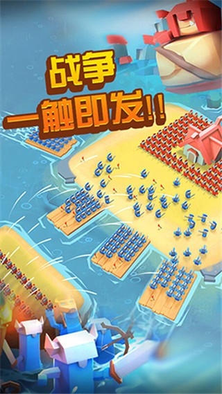 海岛争夺战手游