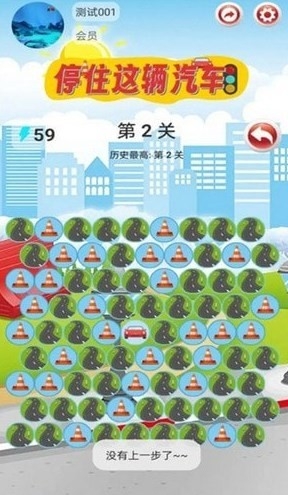停住这辆汽车游戏下载