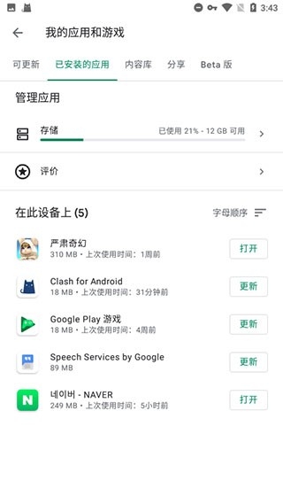 microG框架官方版下载