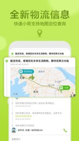 本来生活官方版下载