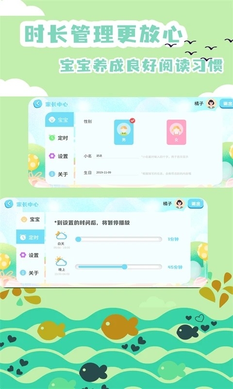 绘本故事电子版下载官方版