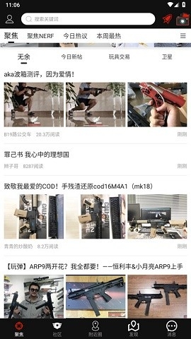 sdgun水弹社区软件下载