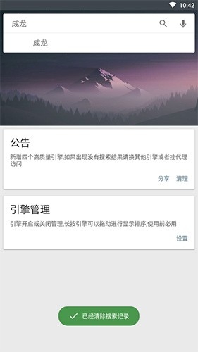 深度搜索2025最新版下载