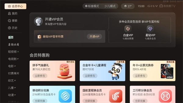 银河奇异果t
