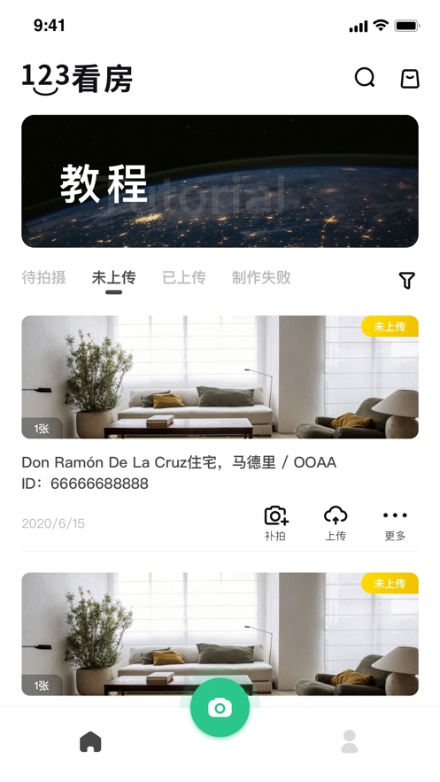 123看房官方版免费下载