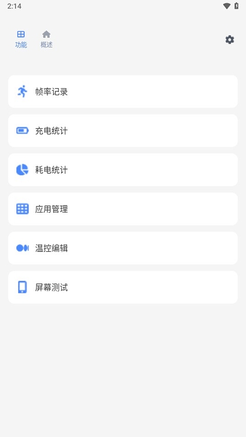 骁龙工具箱最新版下载