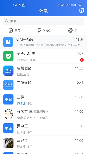 中通宝盒app官方版下载