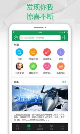 2377游戏盒子官方下载