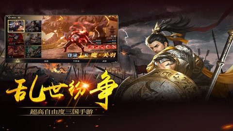 文明与战争手游
