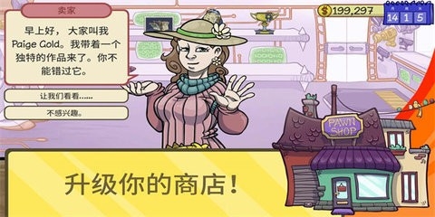 当铺人生2内置菜单修改版下载