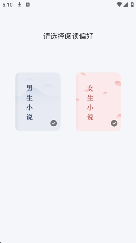 八戒阅读器免费下载