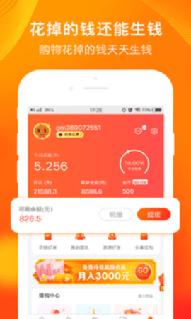 淘券吧官方版下载