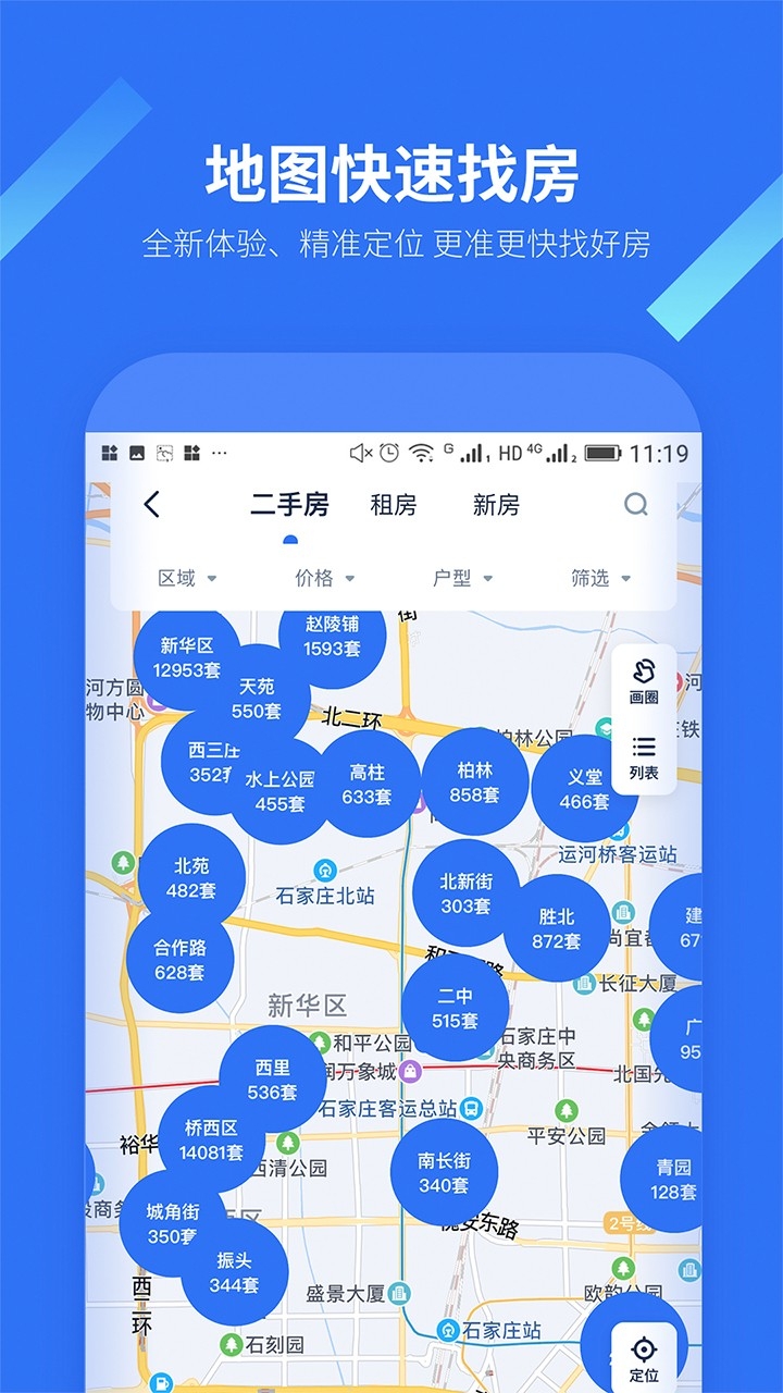 找房邦app官方下载