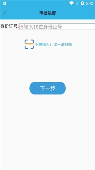 高龄补贴认证app下载官方版