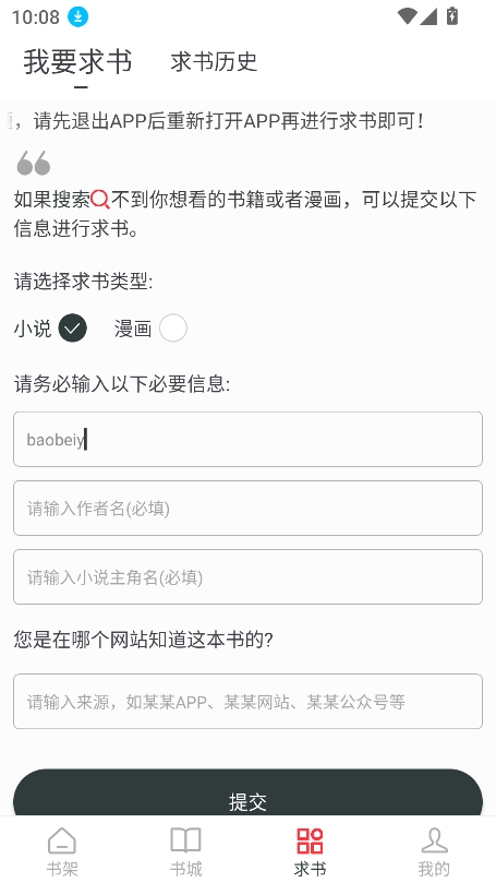 狗狗阅读2025最新版下载安装