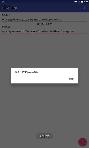 ncm dump安卓版下载
