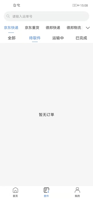 Q必达安卓版下载